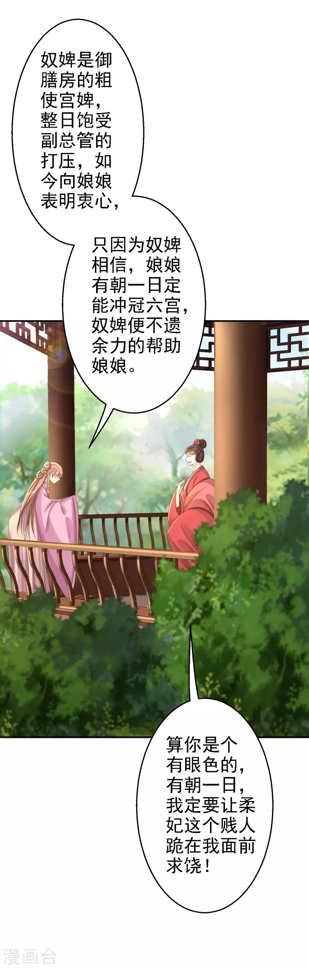 第44话 误会重重 第34页