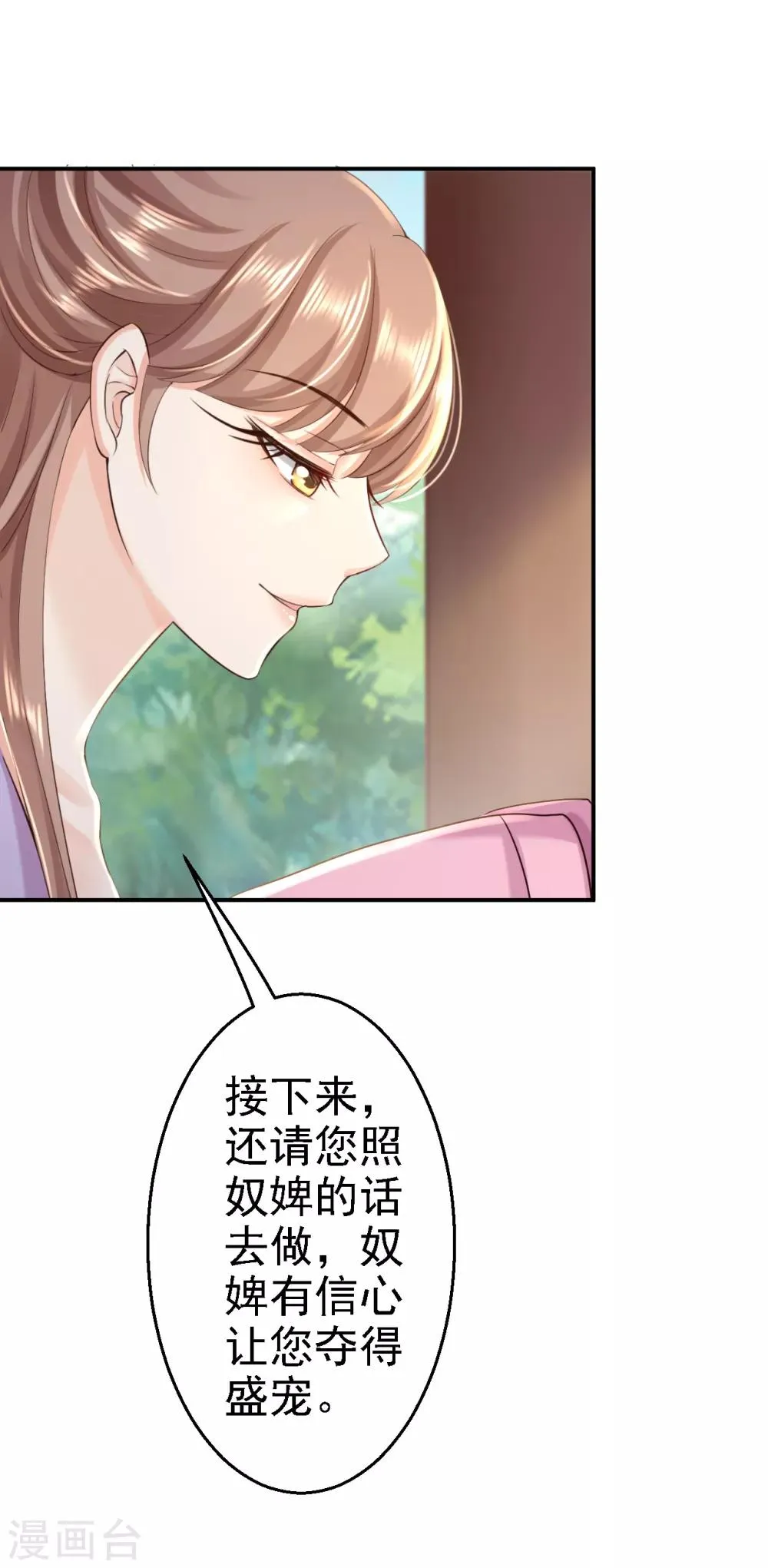 第44话 误会重重 第35页
