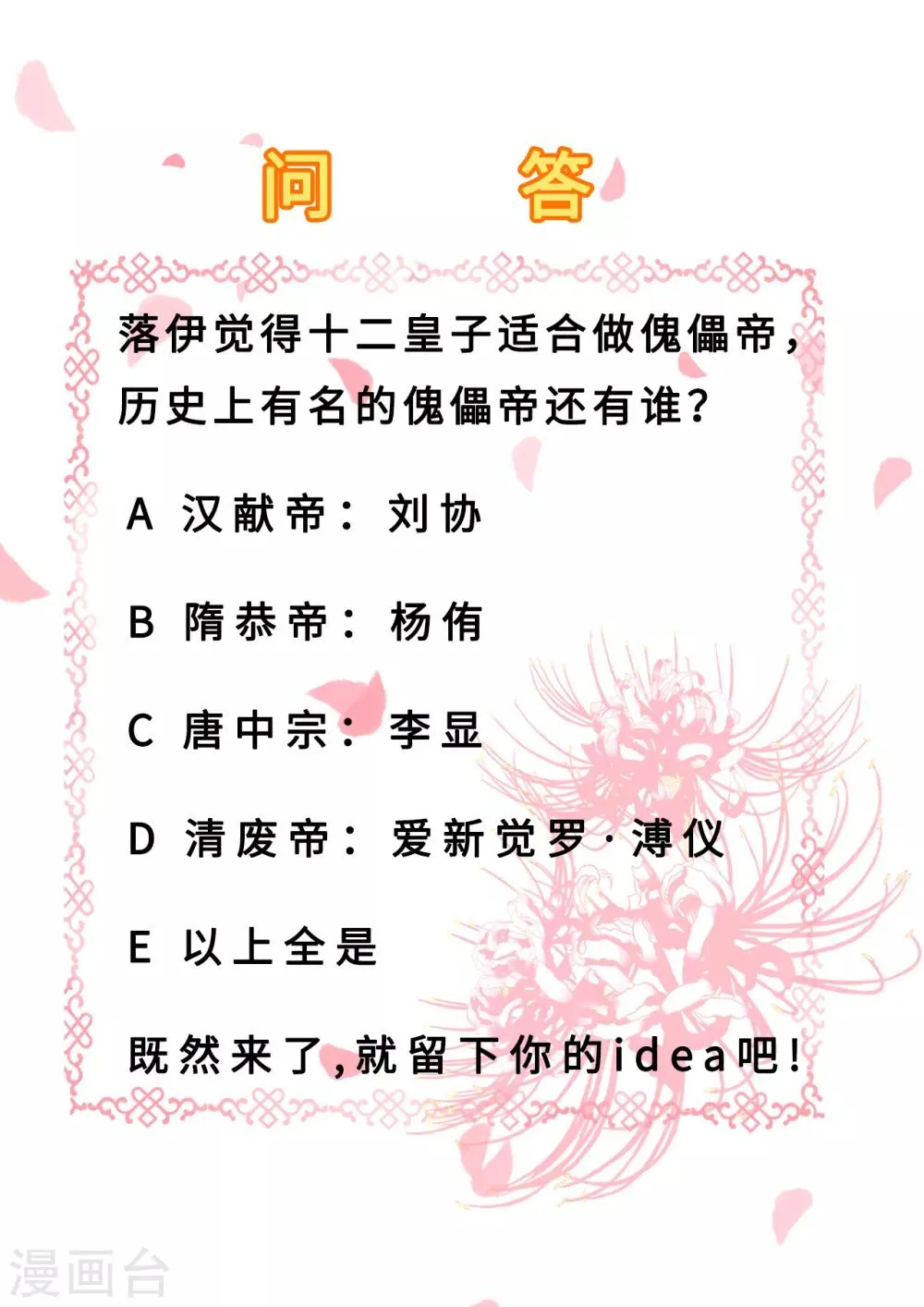 第44话 误会重重 第36页