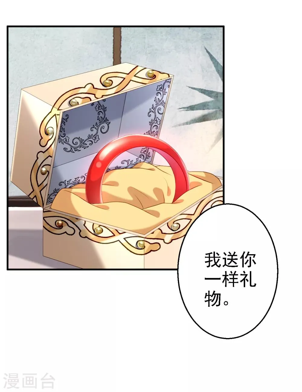 第43话 除掉北流云 第3页