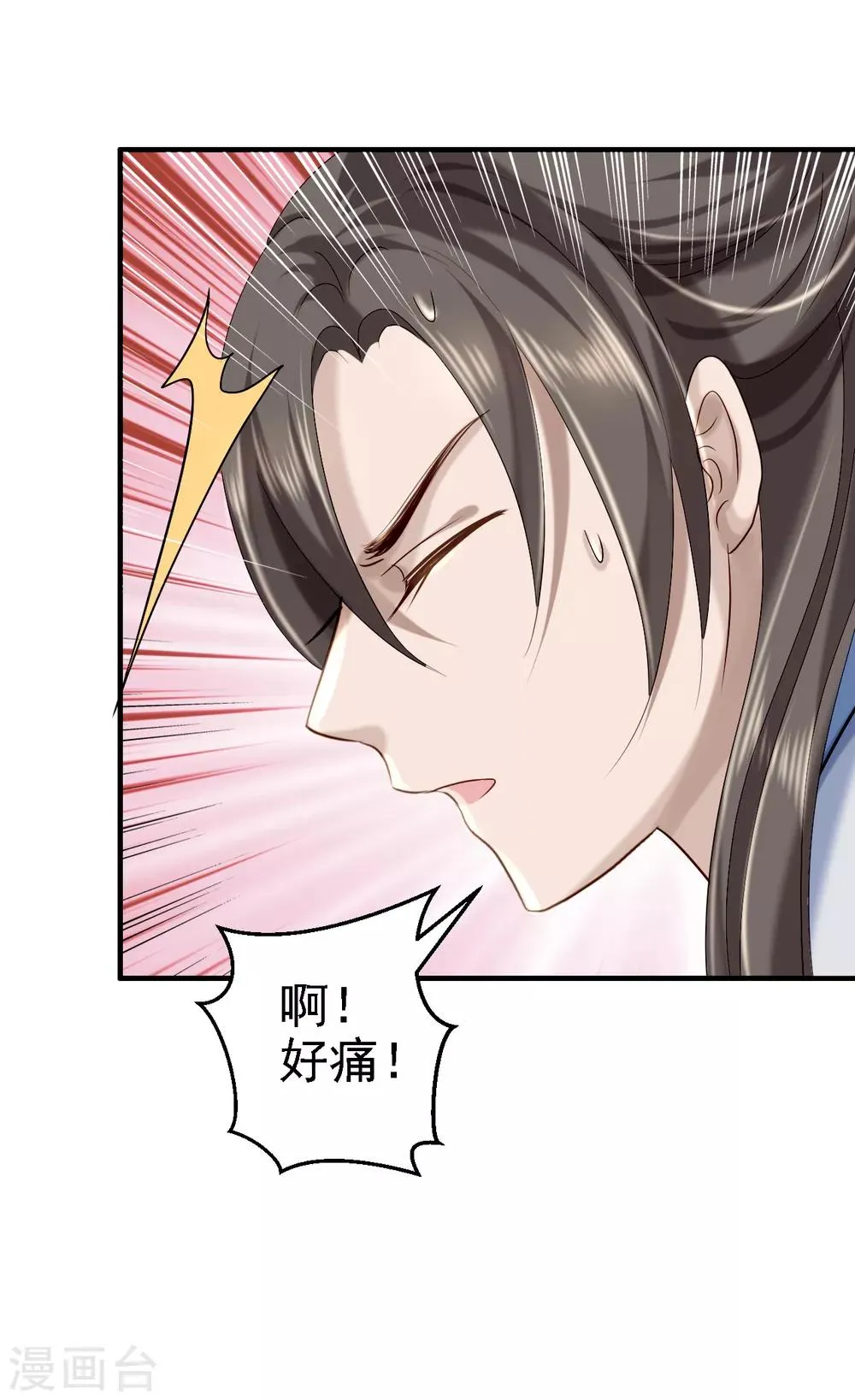 第43话 除掉北流云 第10页
