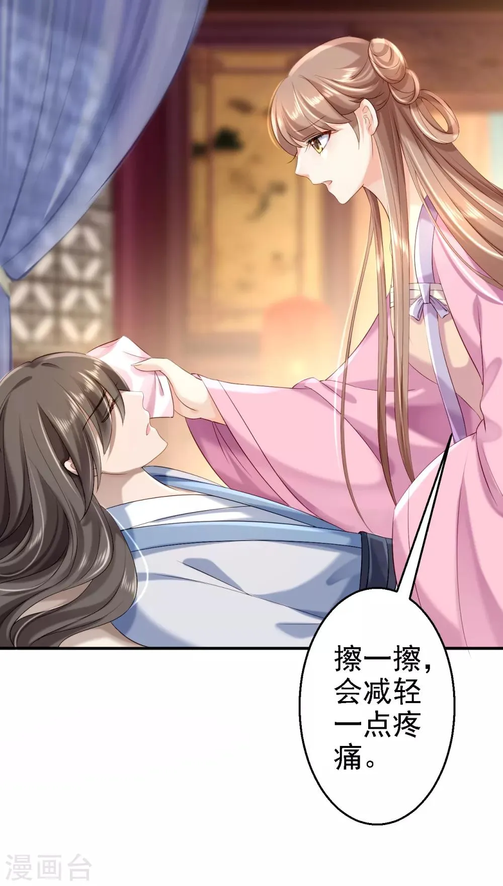 第43话 除掉北流云 第14页