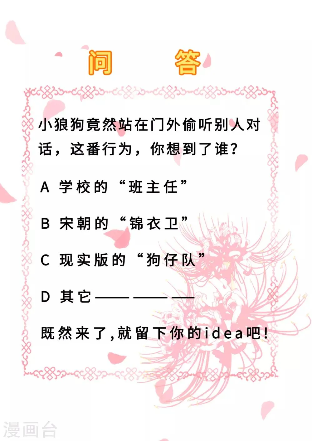第43话 除掉北流云 第33页
