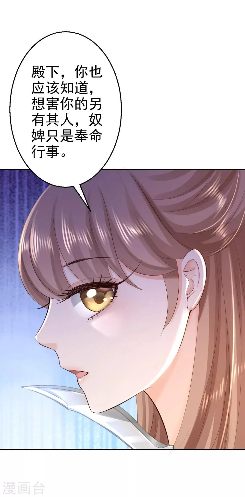 第42话 一飞冲天 第3页