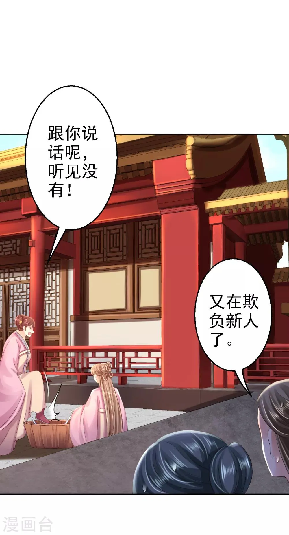 第42话 一飞冲天 第10页