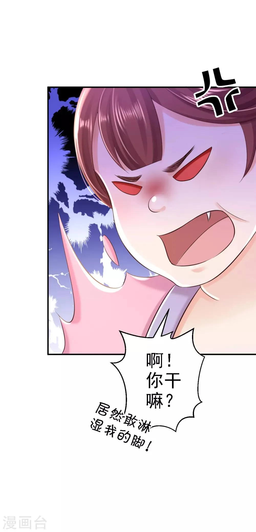 第42话 一飞冲天 第12页