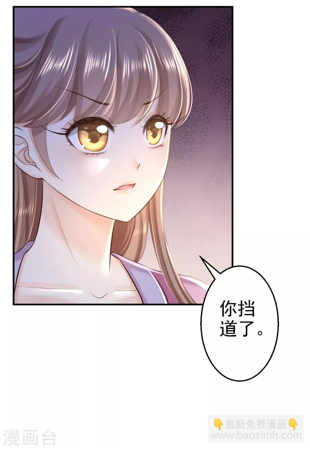 第42话 一飞冲天 第13页