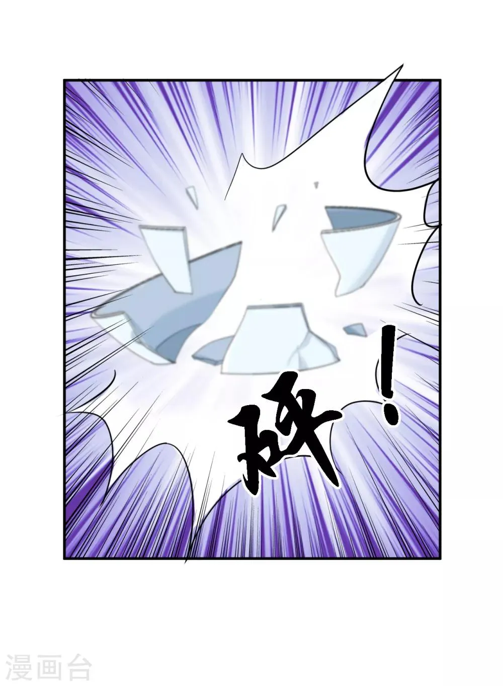 第42话 一飞冲天 第15页
