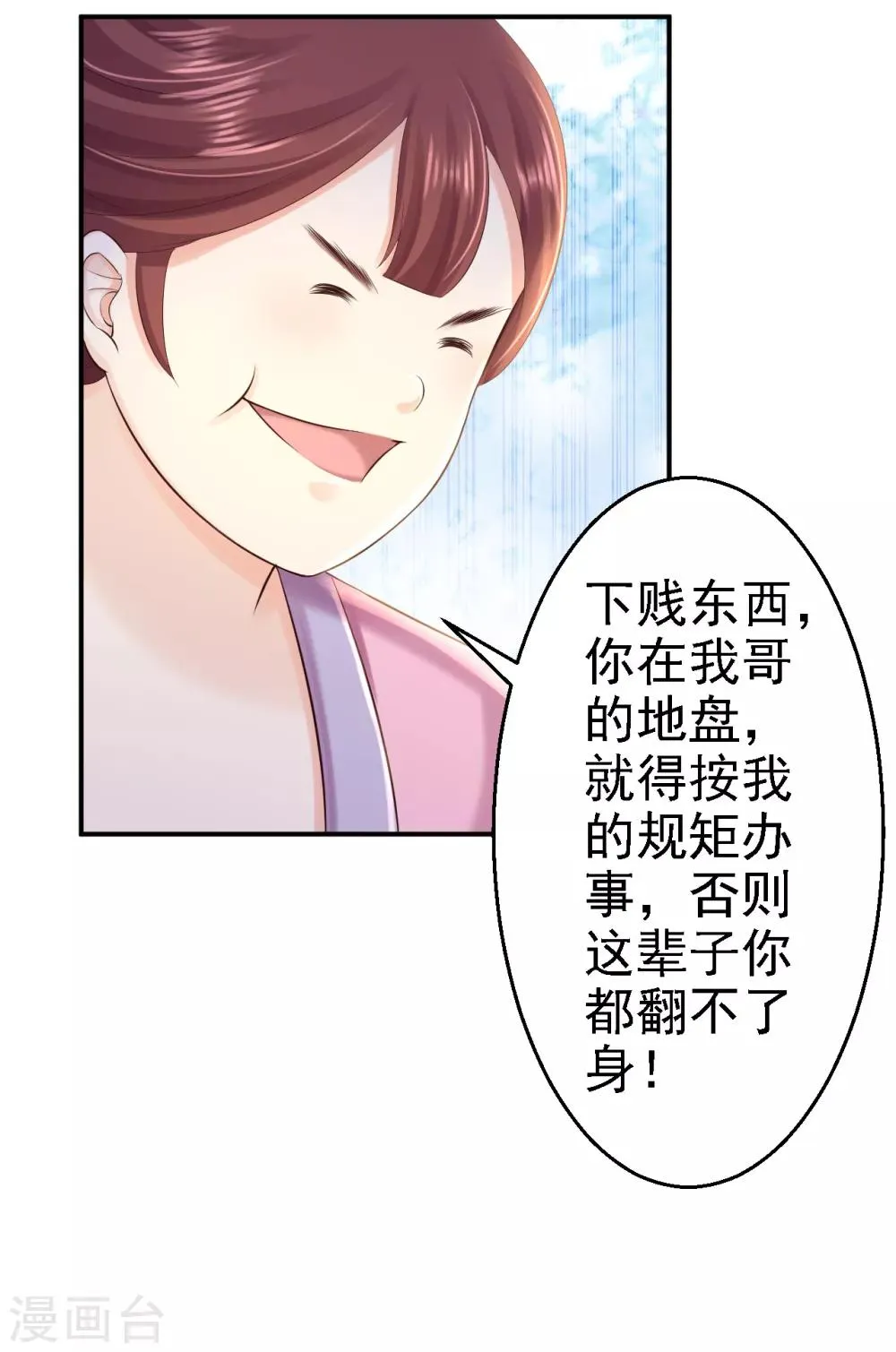 第42话 一飞冲天 第20页