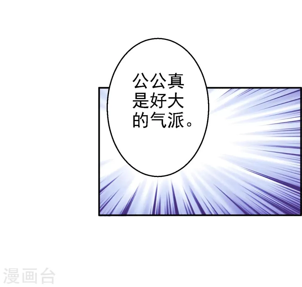 第42话 一飞冲天 第21页