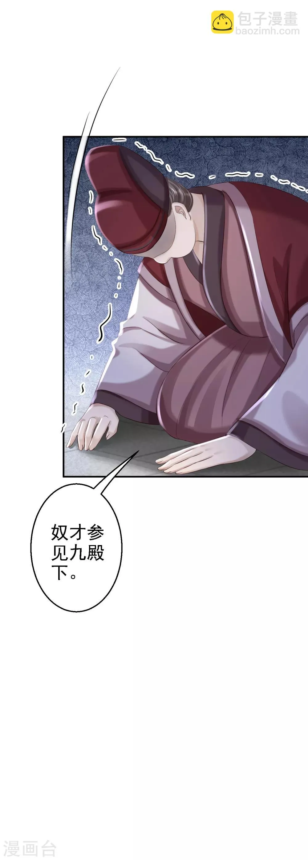 第42话 一飞冲天 第23页