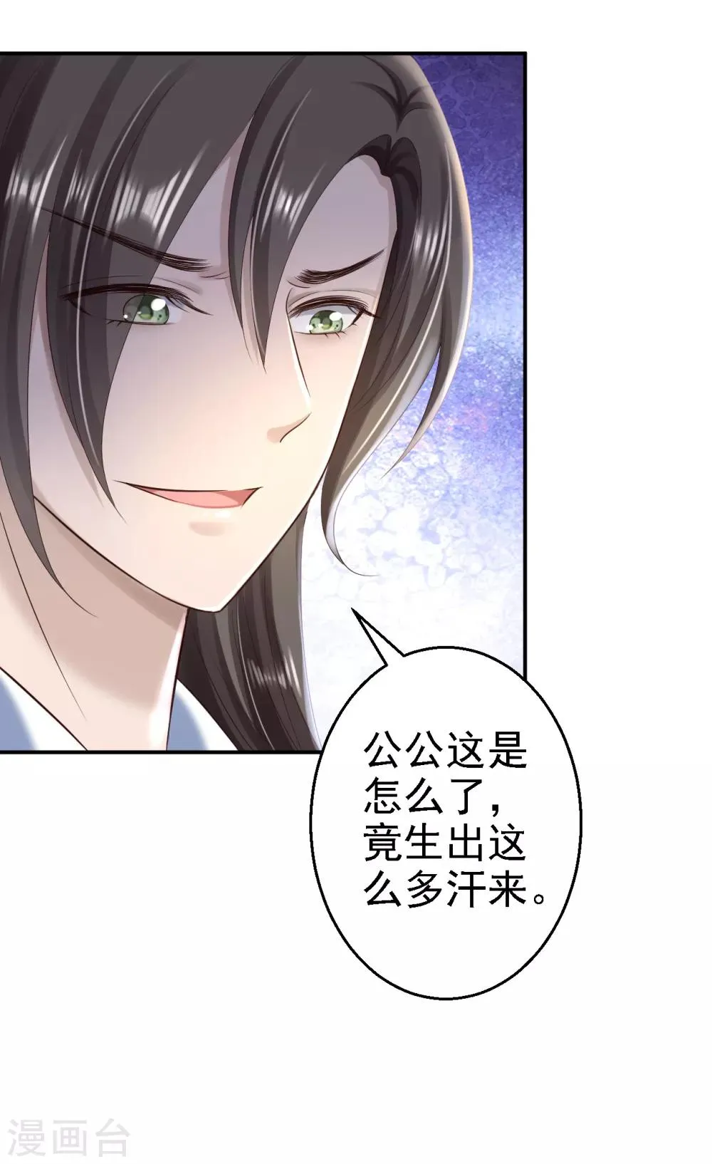 第42话 一飞冲天 第24页