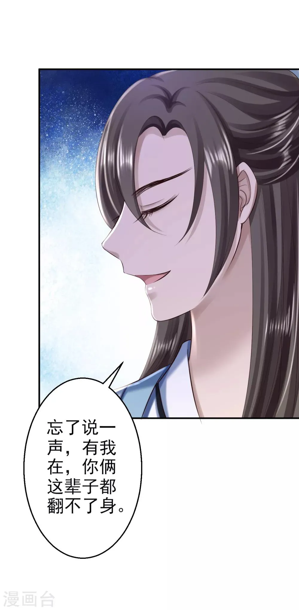 第42话 一飞冲天 第30页