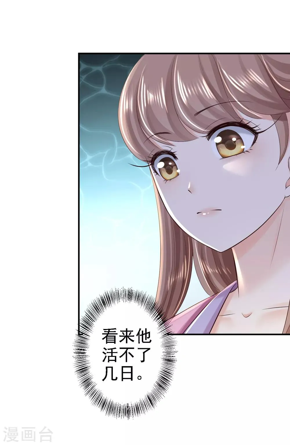 第42话 一飞冲天 第32页