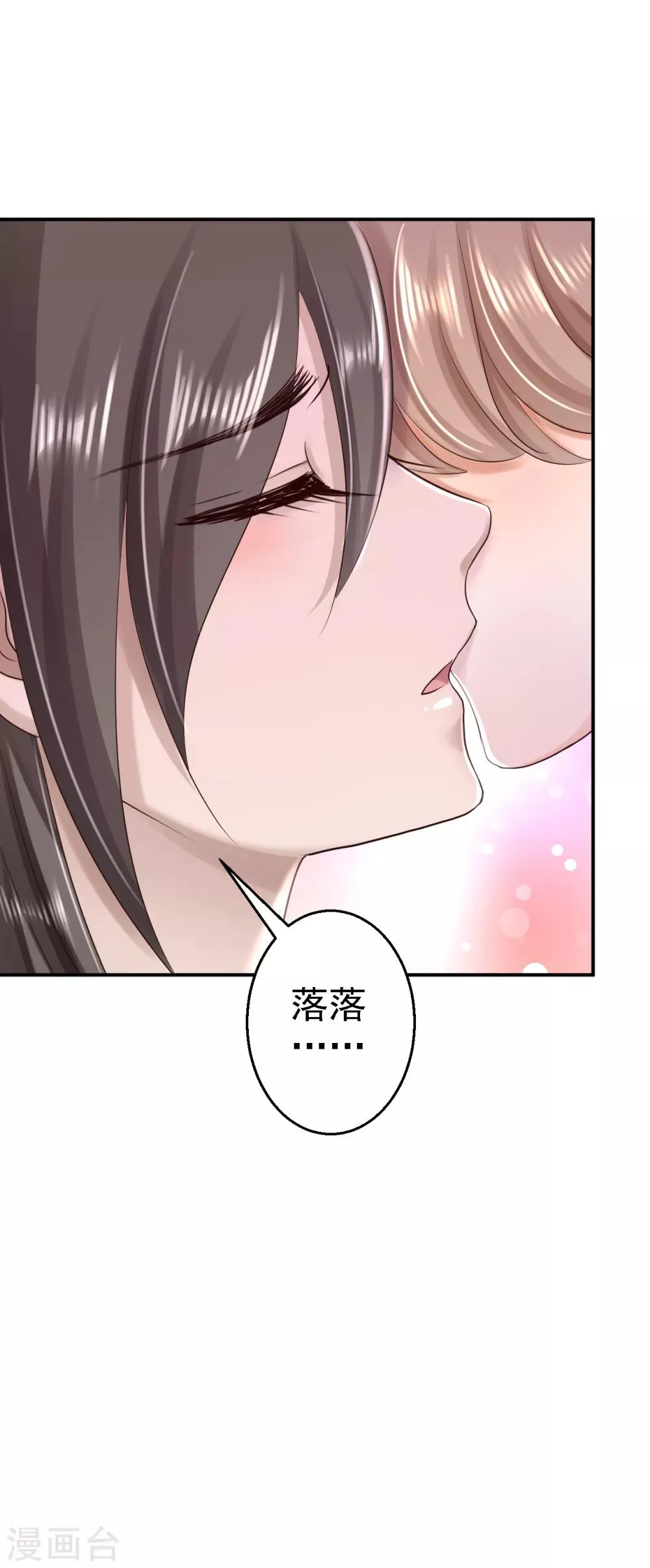 第42话 一飞冲天 第38页