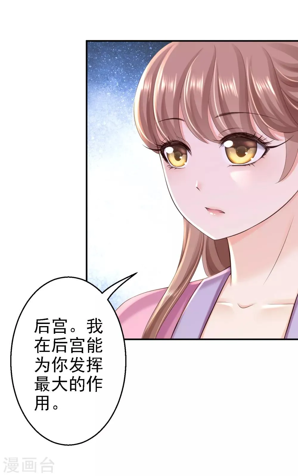 第41话 重回高位 第19页