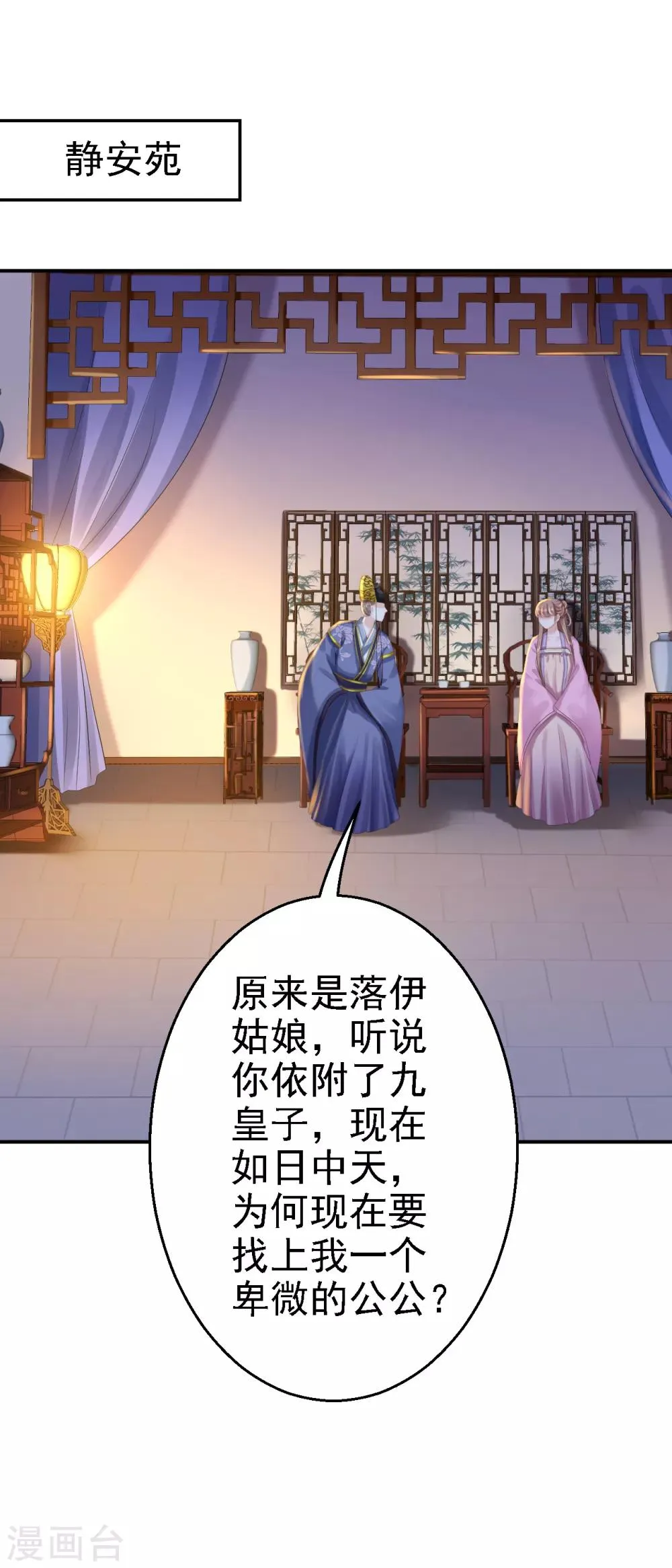 第41话 重回高位 第22页