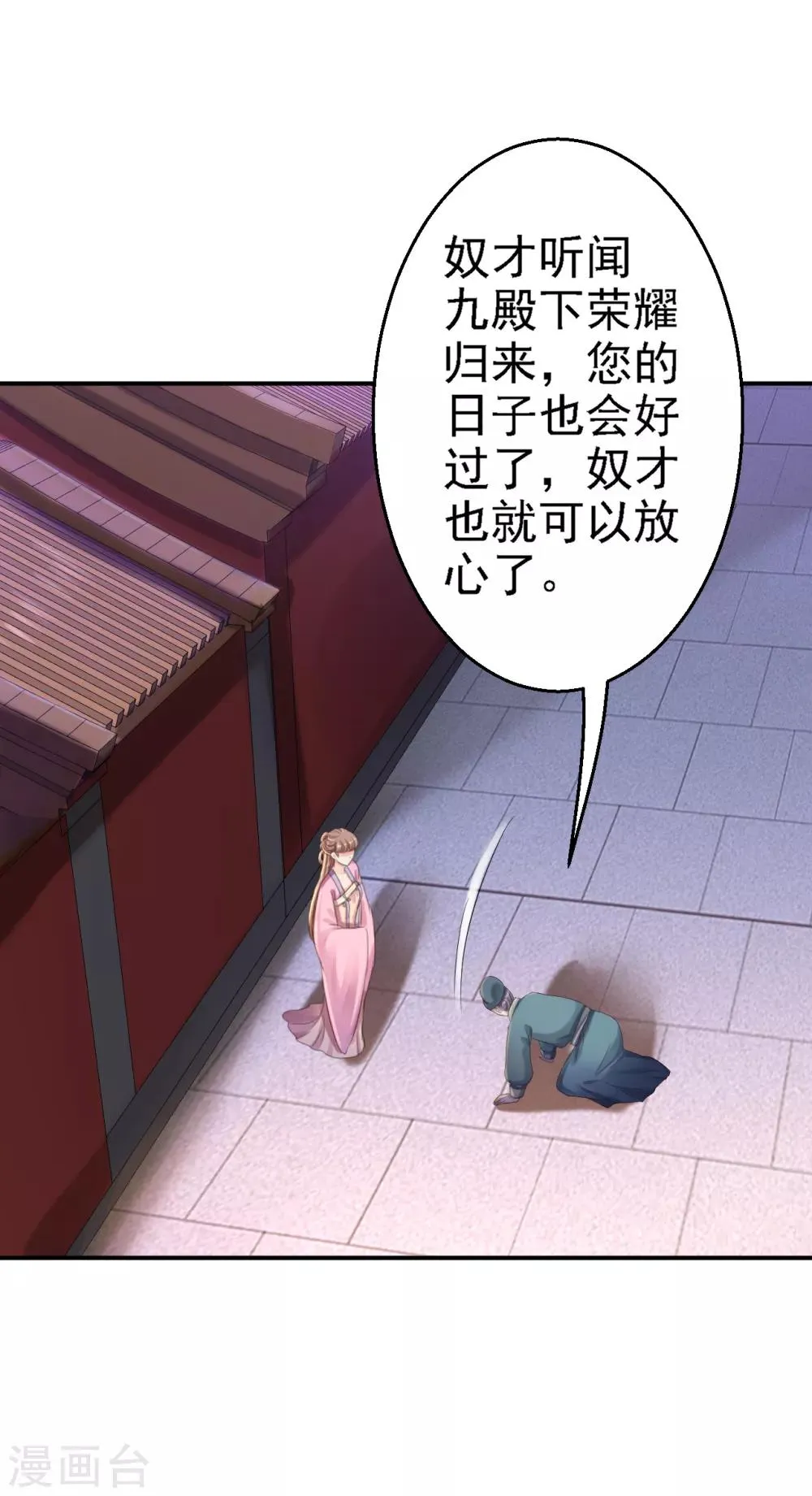 第41话 重回高位 第28页
