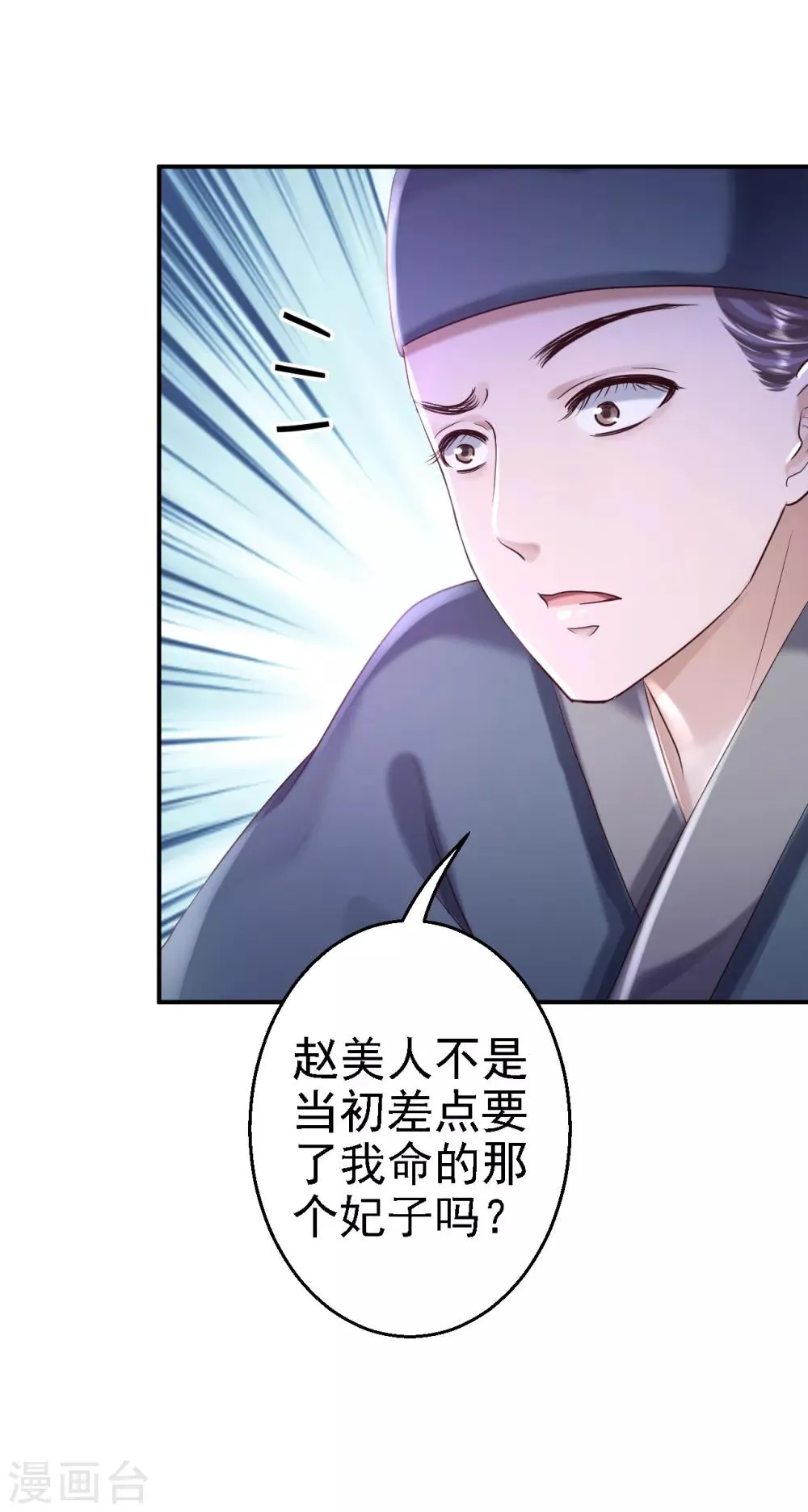 第41话 重回高位 第30页
