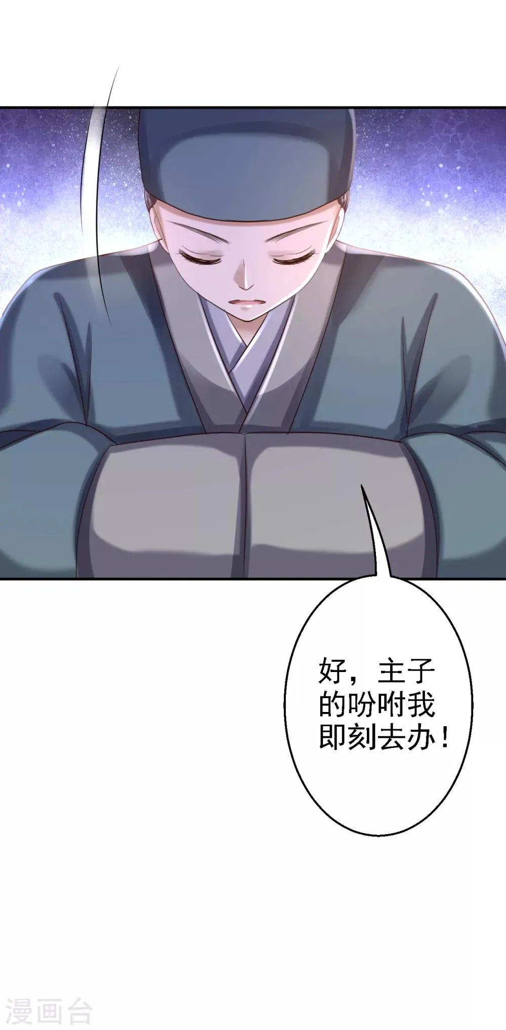 第41话 重回高位 第31页