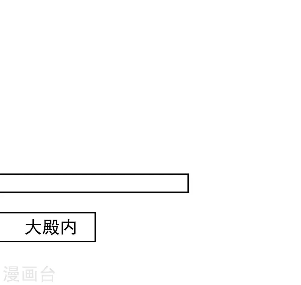 第40话 你是我的人 第20页