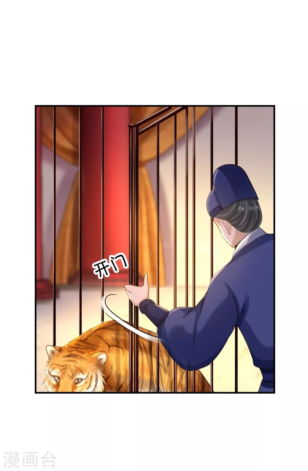 第40话 你是我的人 第24页