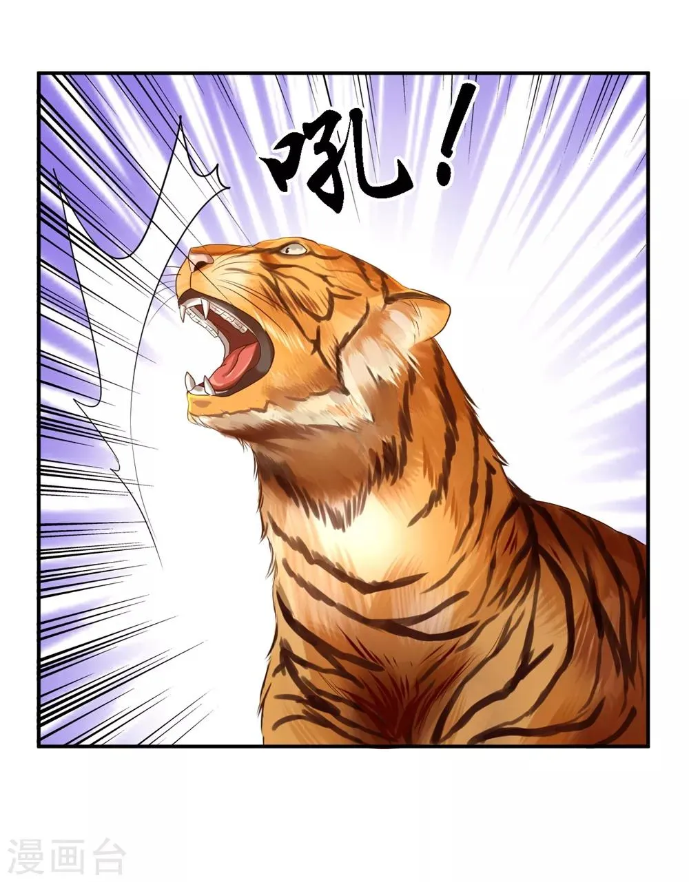 第40话 你是我的人 第29页