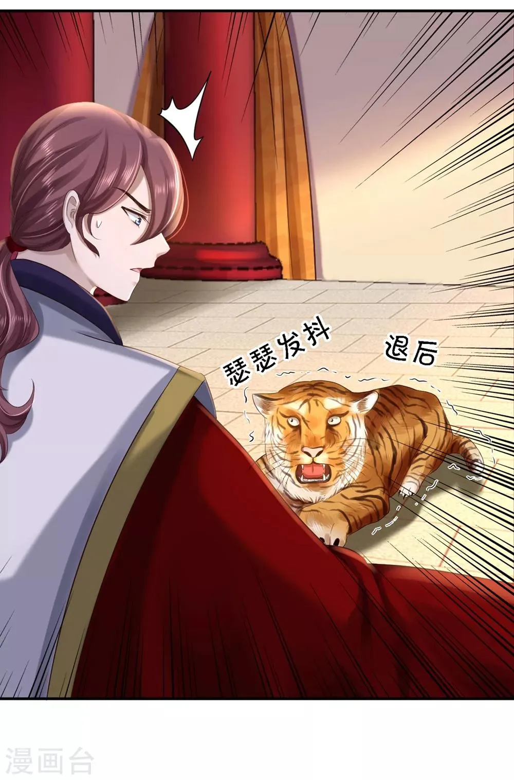 第40话 你是我的人 第33页