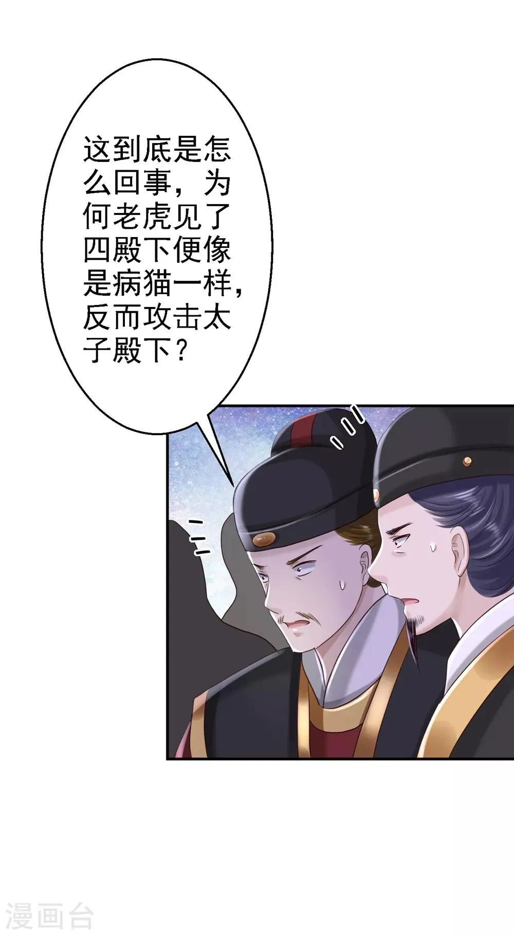 第40话 你是我的人 第34页