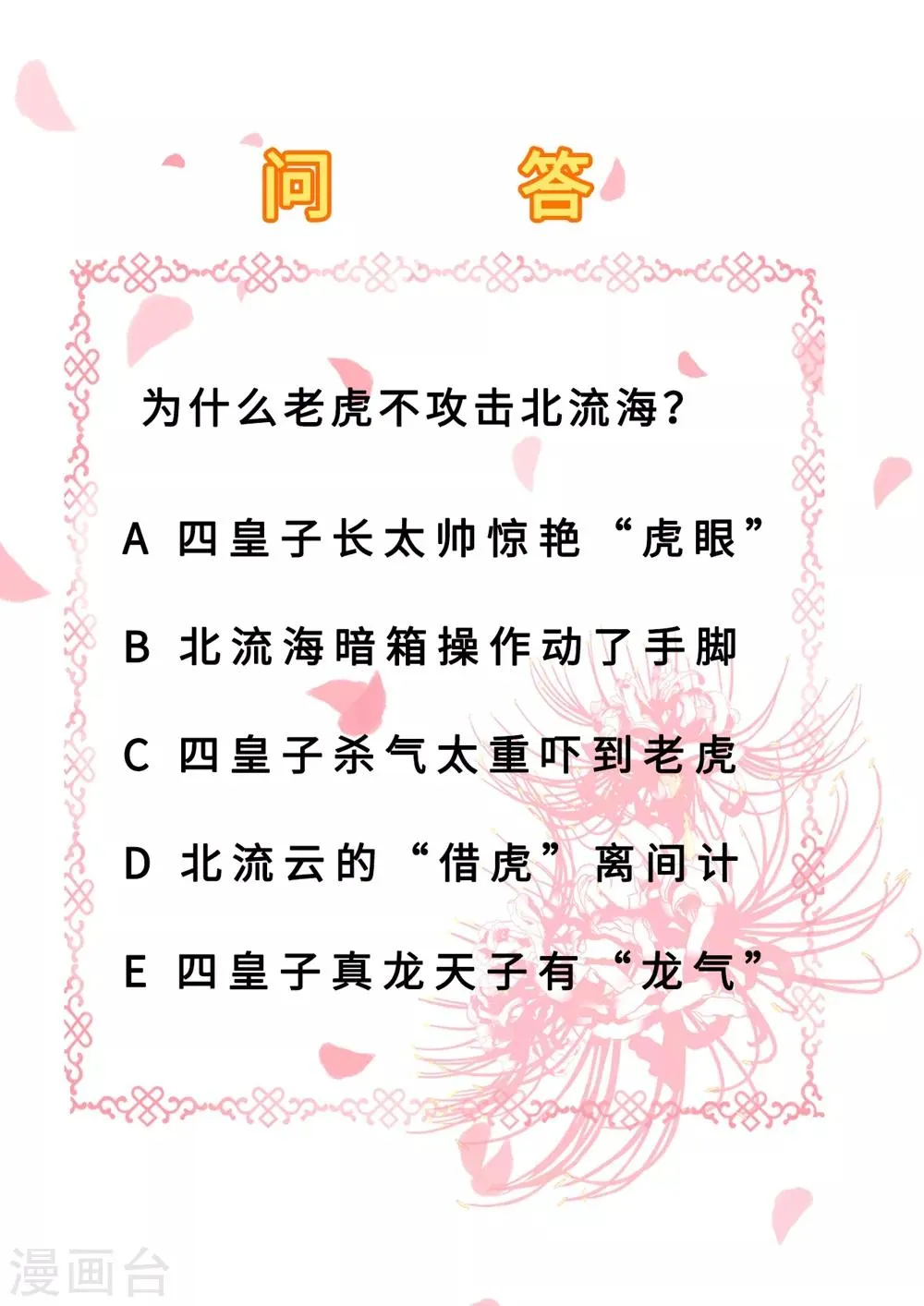 第40话 你是我的人 第35页