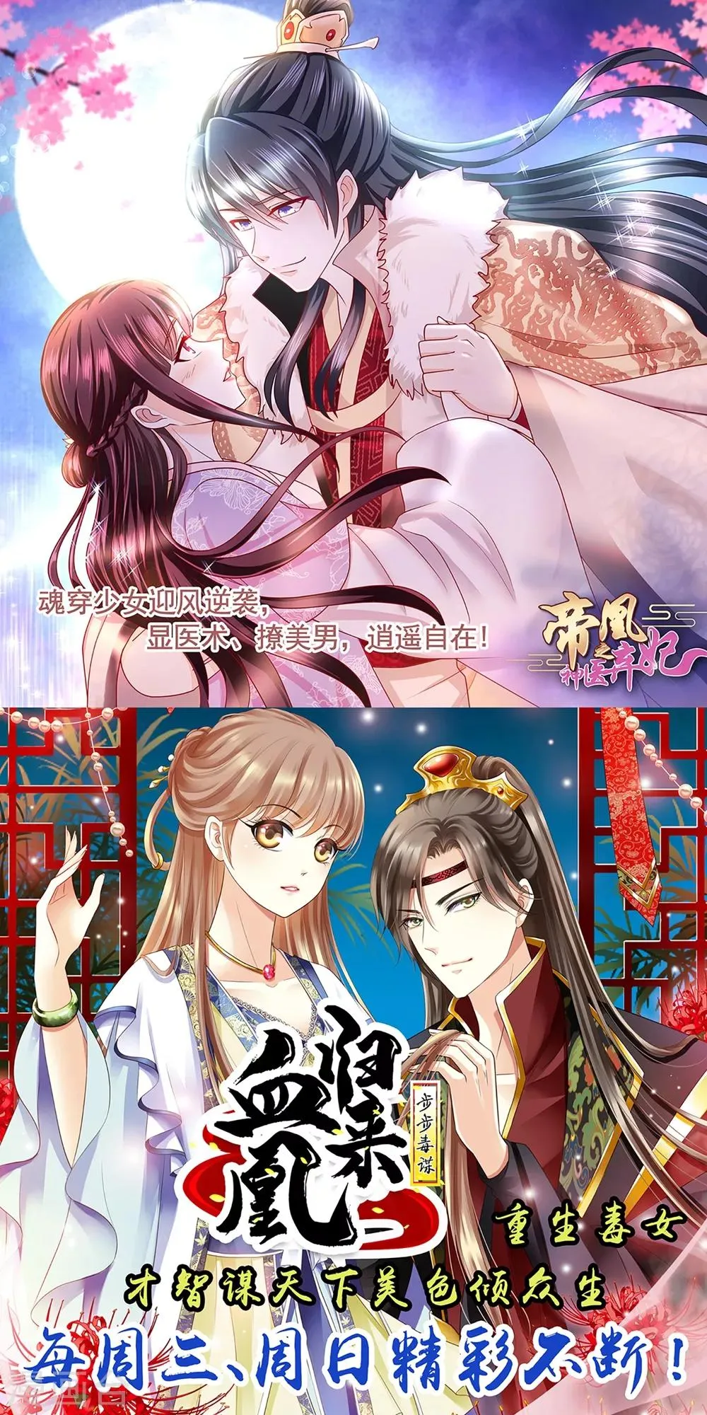 第40话 你是我的人 第36页