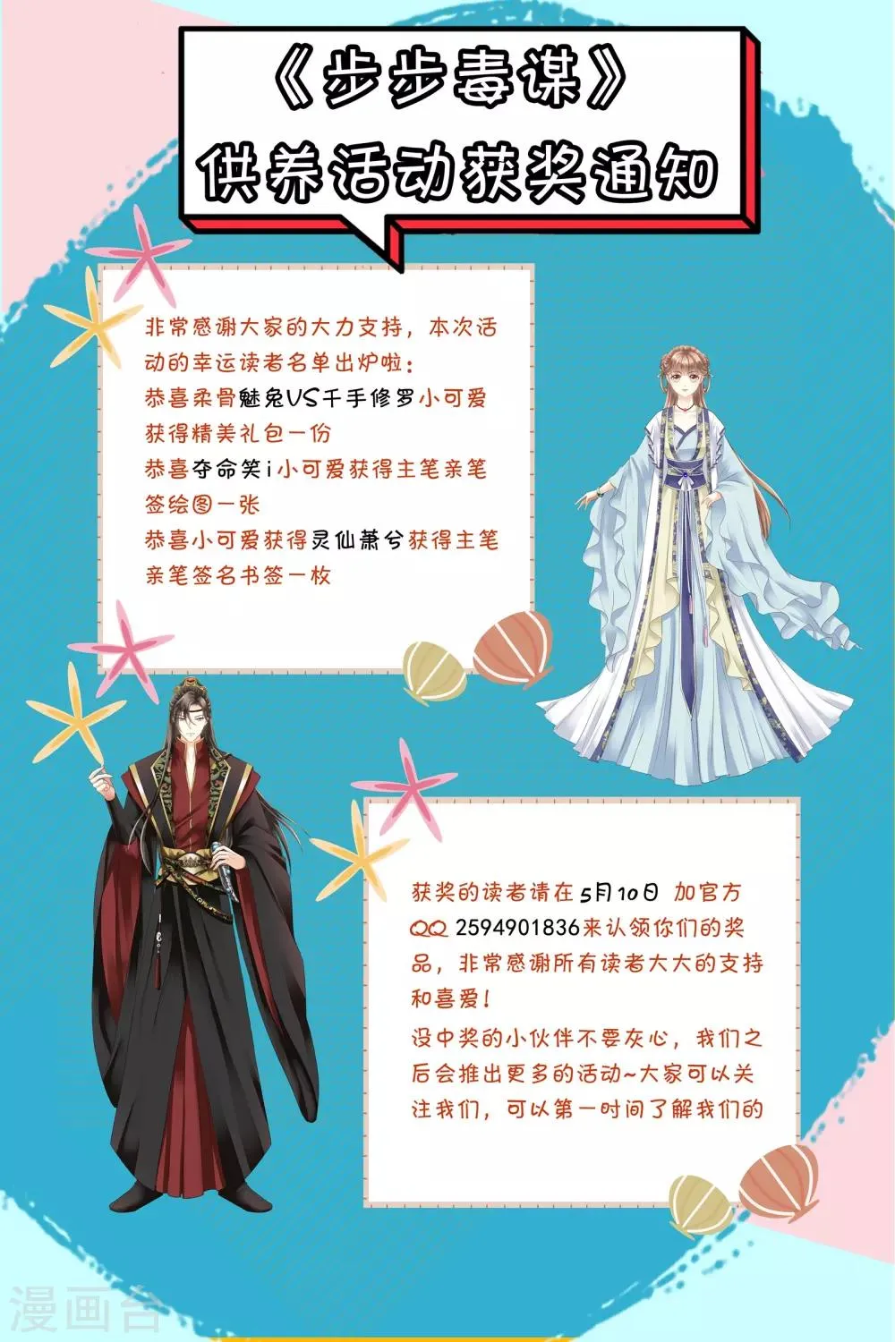 获奖通知 第1页