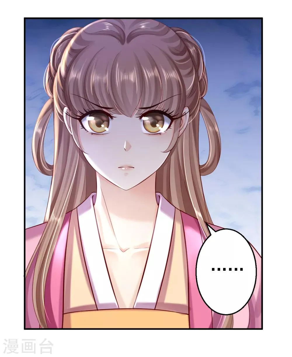 第39话 做我的女人 第3页