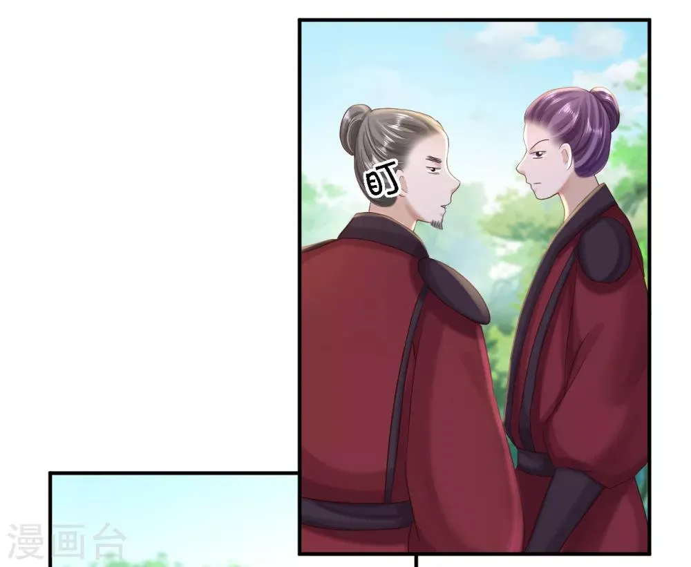 第39话 做我的女人 第7页