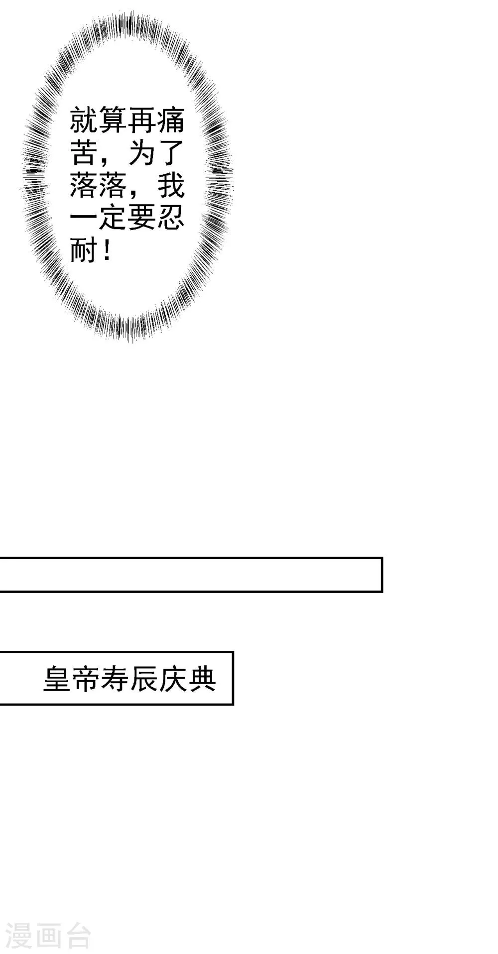 第39话 做我的女人 第9页