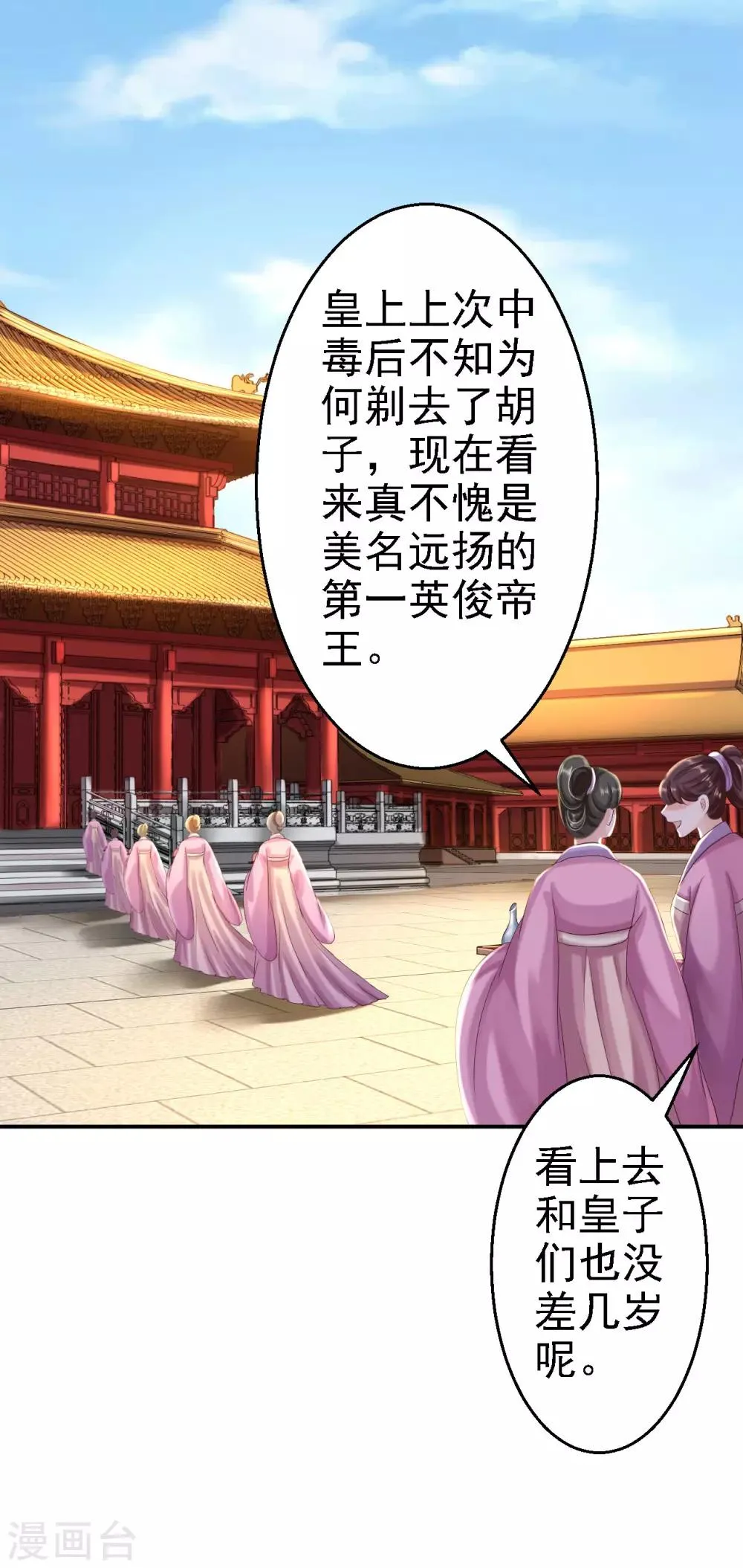 第39话 做我的女人 第10页