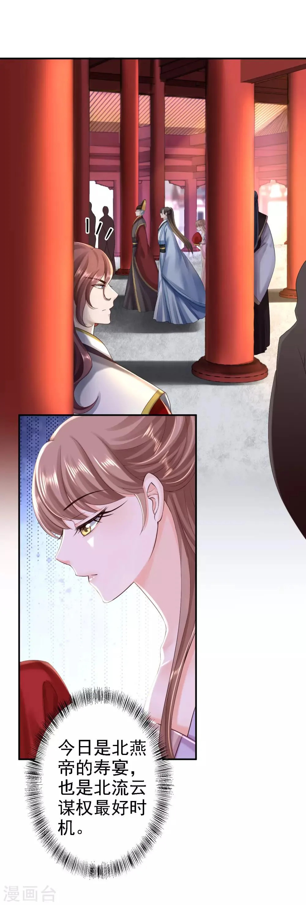 第39话 做我的女人 第11页