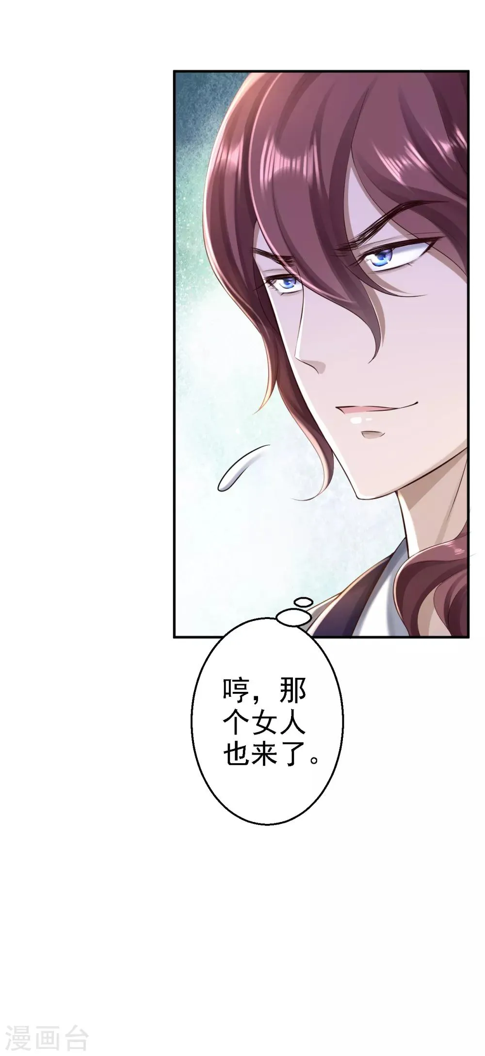 第39话 做我的女人 第12页