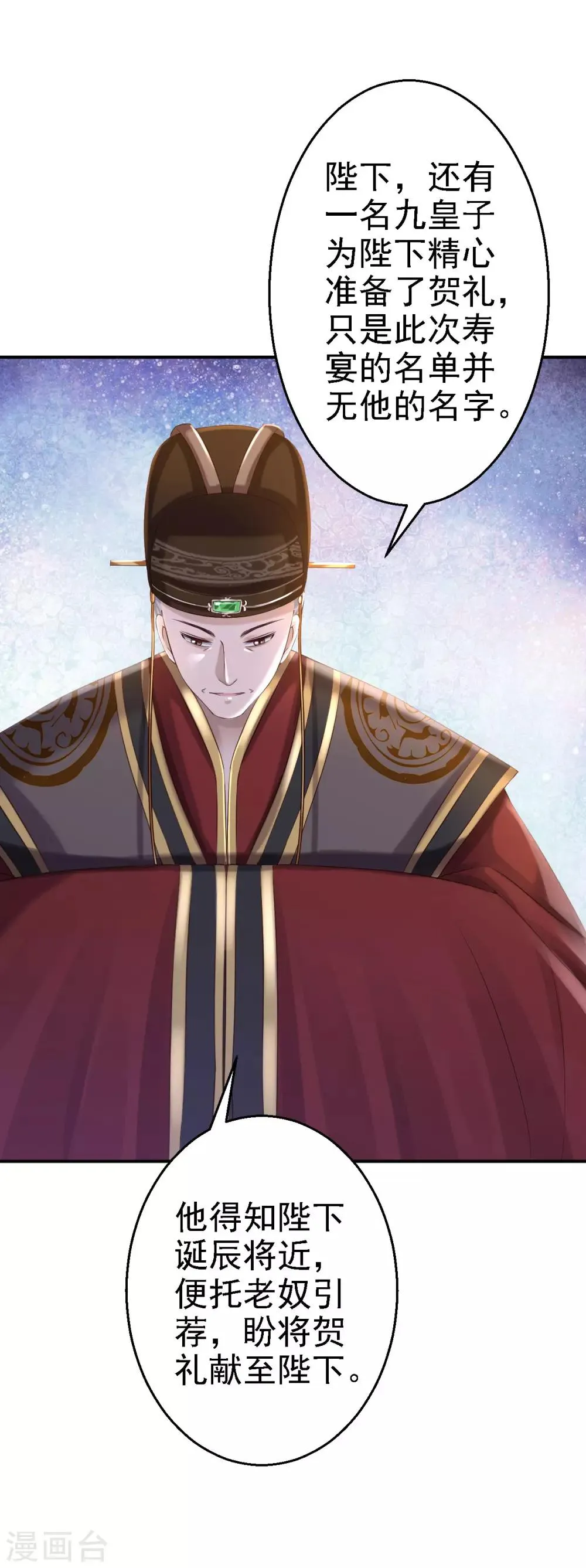 第39话 做我的女人 第14页