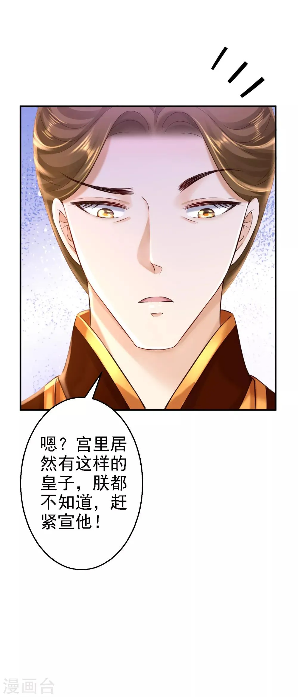 第39话 做我的女人 第15页