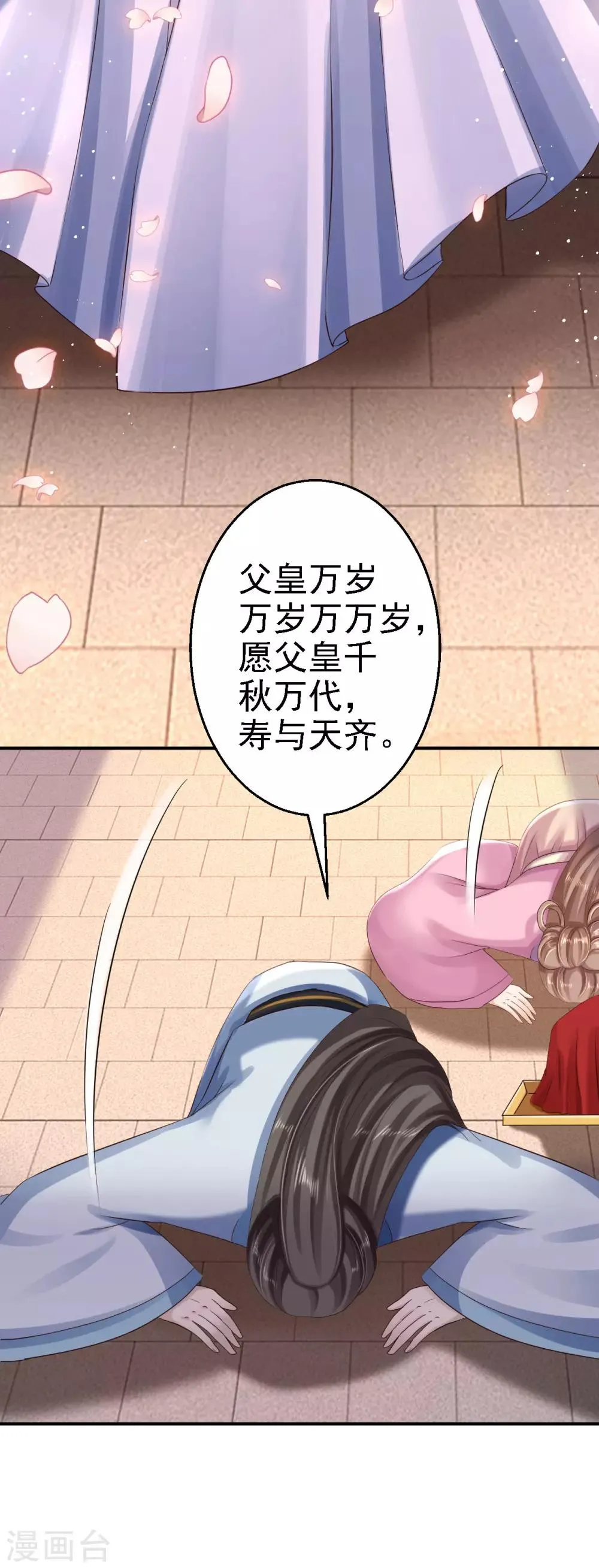 第39话 做我的女人 第17页