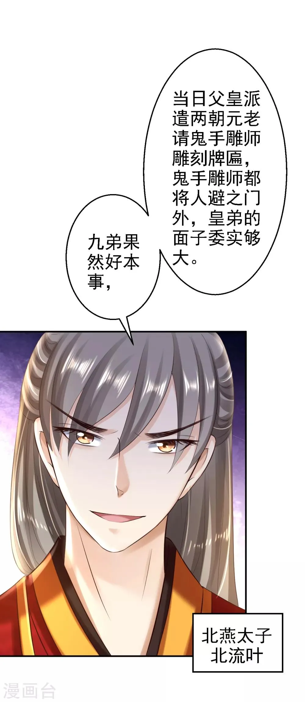 第39话 做我的女人 第22页