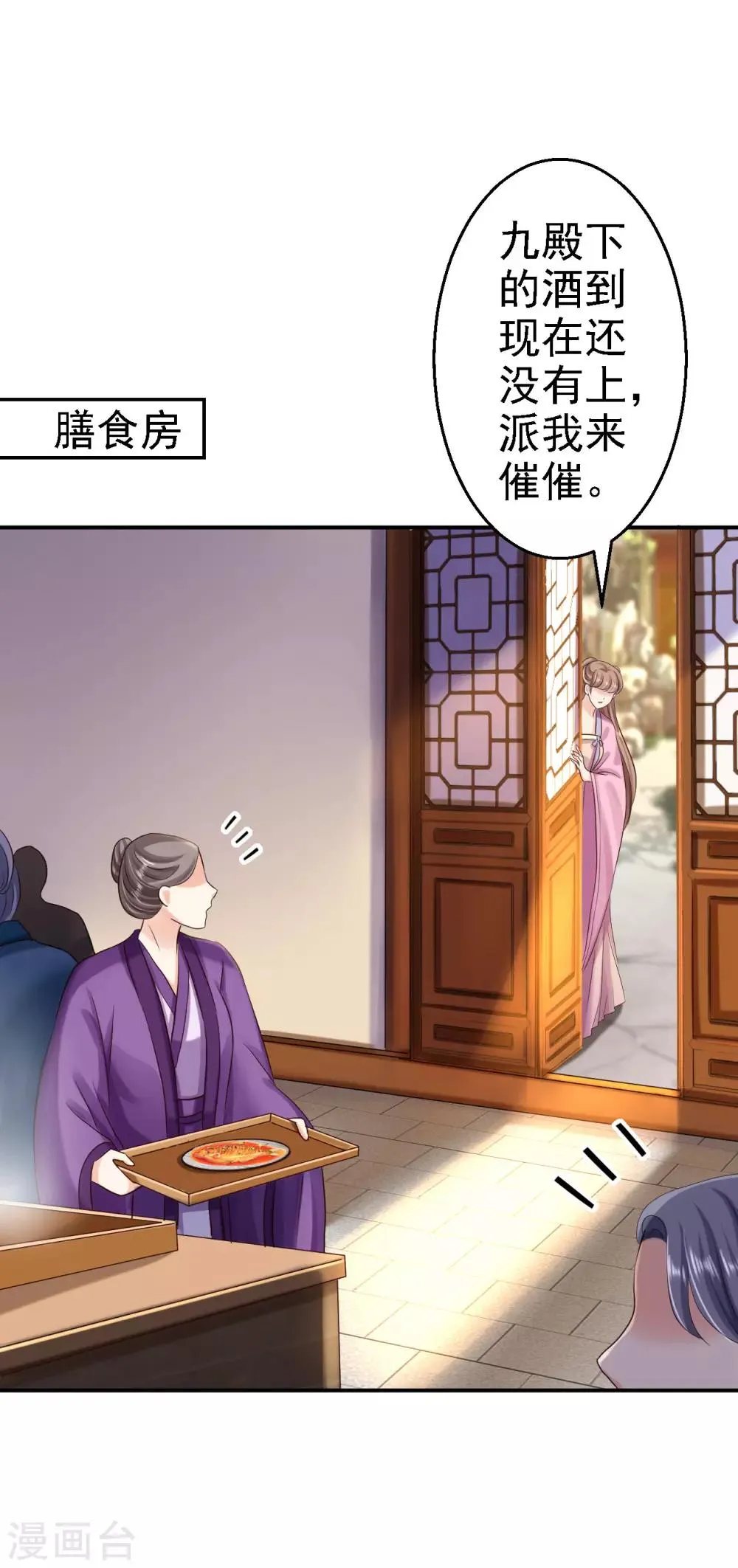第39话 做我的女人 第26页