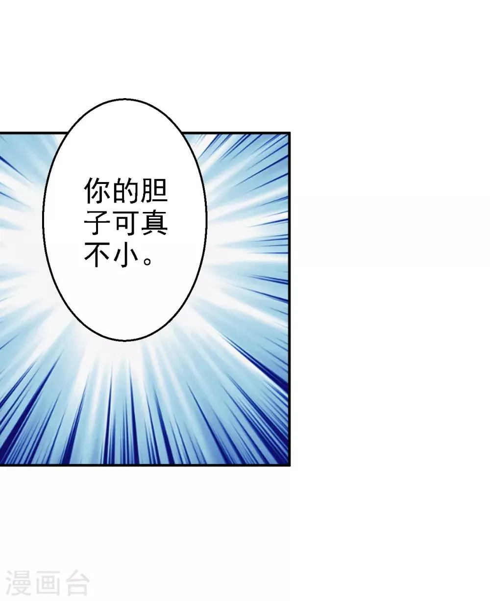 第39话 做我的女人 第31页