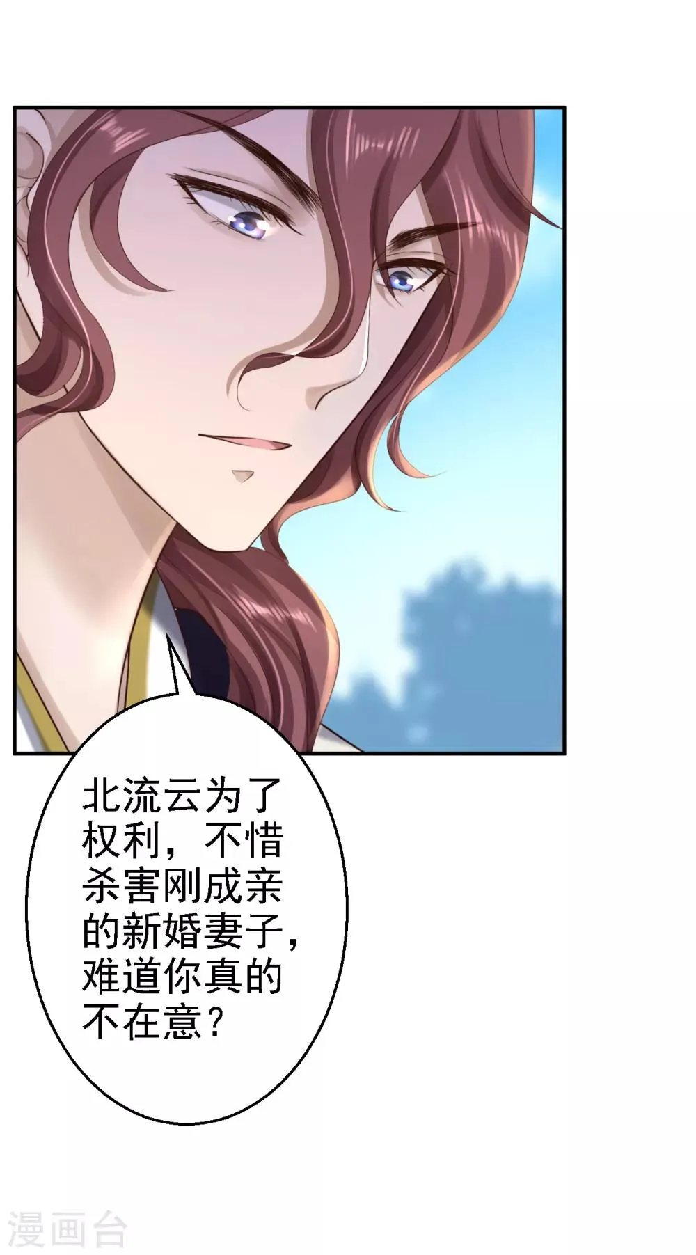 第39话 做我的女人 第36页