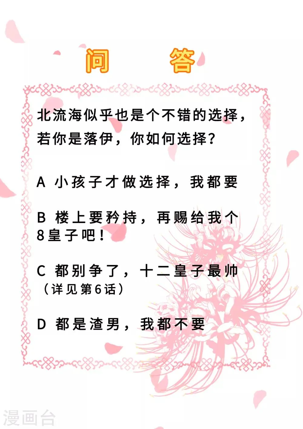 第39话 做我的女人 第40页