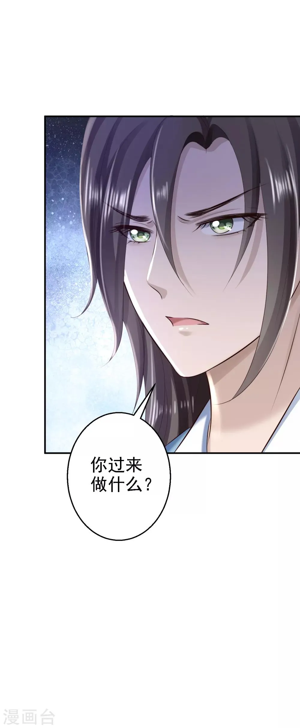第38话 杀了云落伊 第33页
