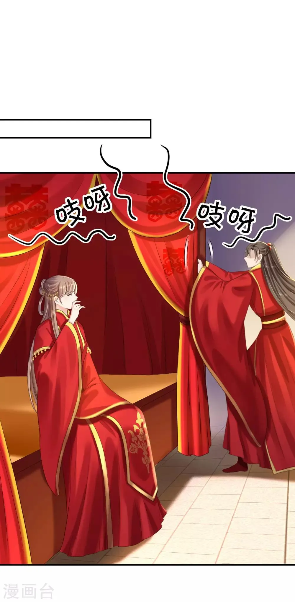 第37话 洞房花烛 第4页