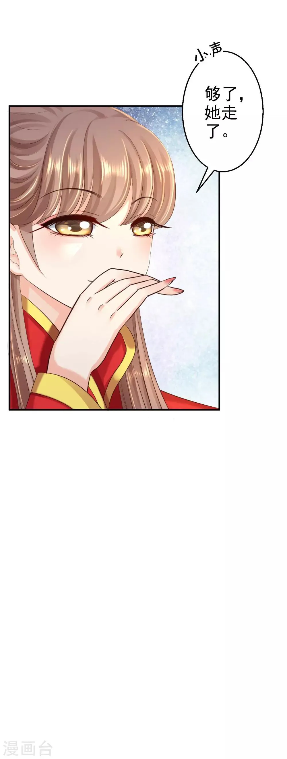 第37话 洞房花烛 第5页