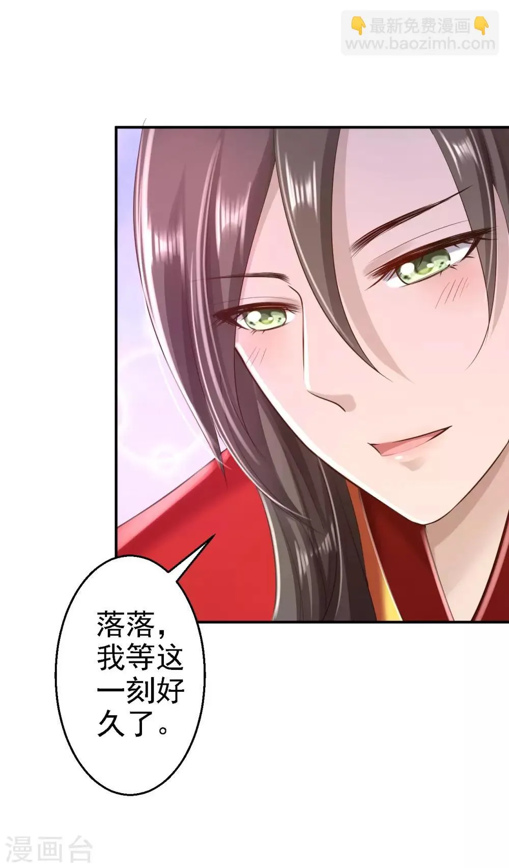 第37话 洞房花烛 第15页